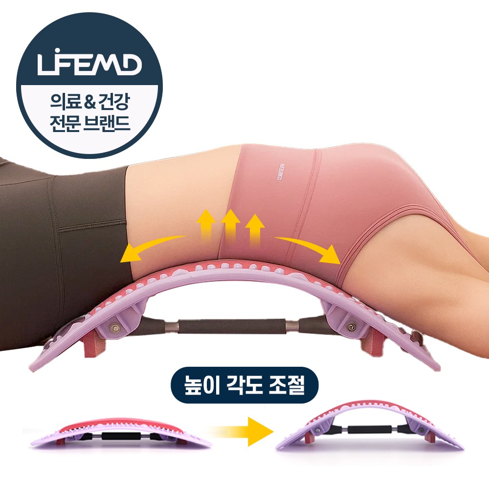라이프엠디 높이조절 허리 스트레칭 기구 척추 지압 이완 보드 코어 강화 스트레쳐 굽은등 교정기 홈트레이닝 도구 11,800원