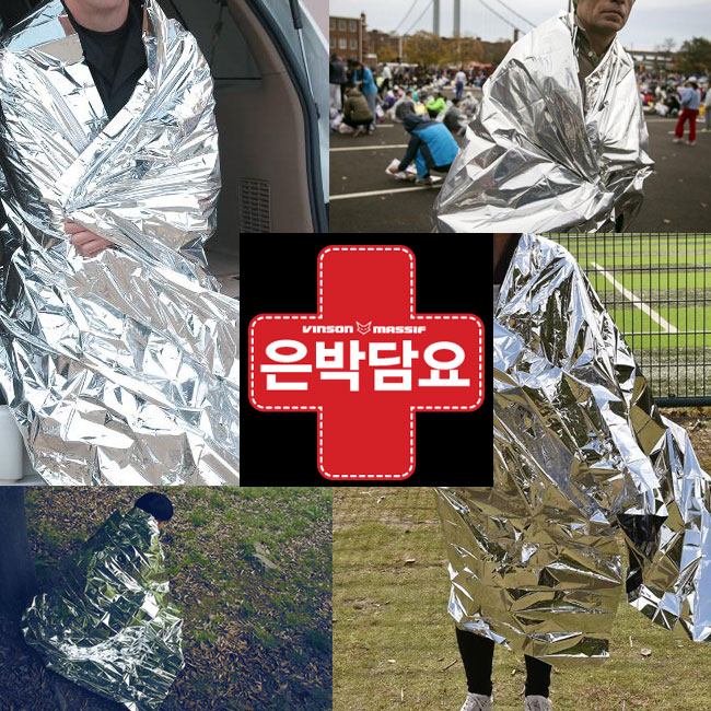 빈슨메시프 대한민국 재난용품 전문 브랜드 은박 비상 담요 침낭 1,200원