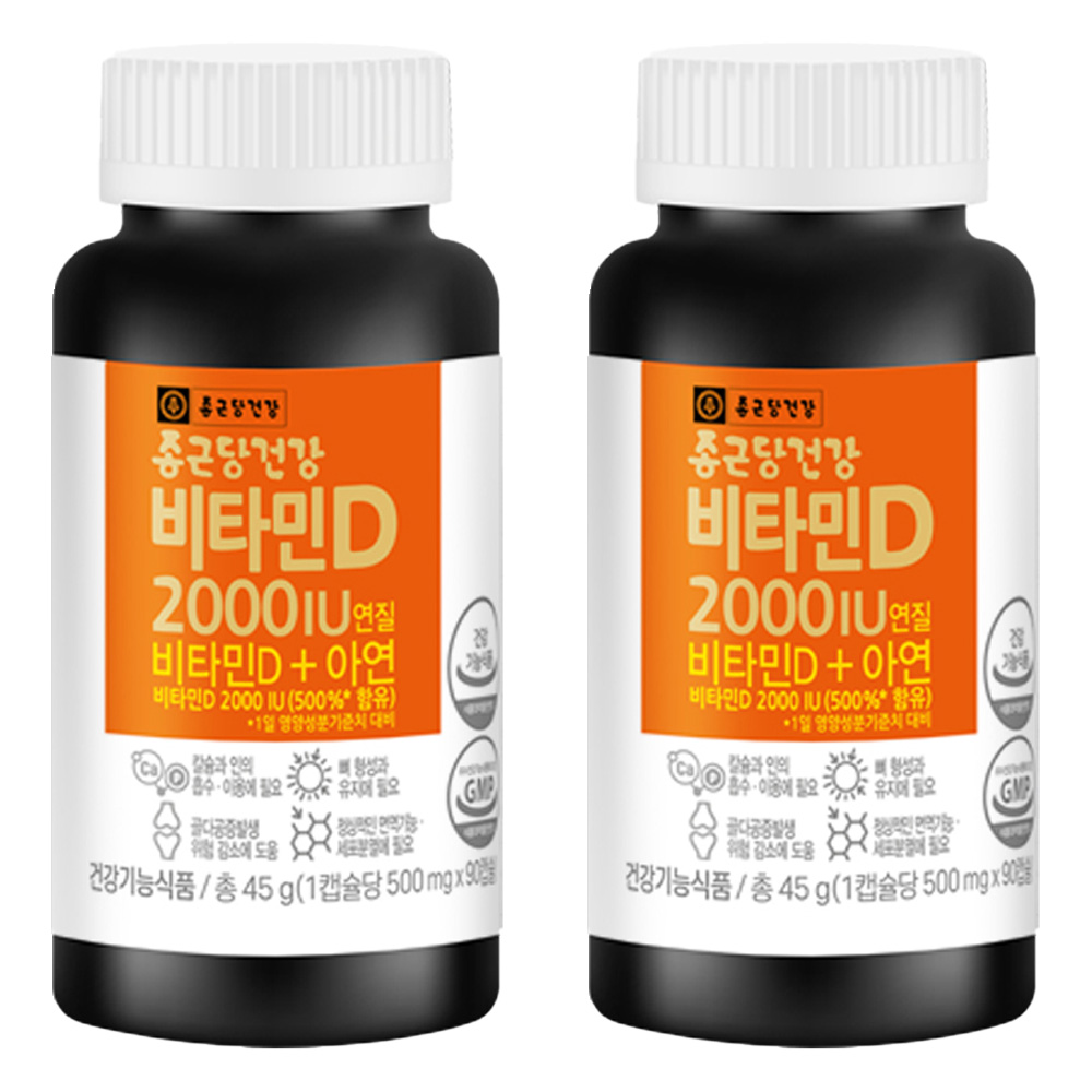 종근당건강 비타민D 2000IU 20,900원