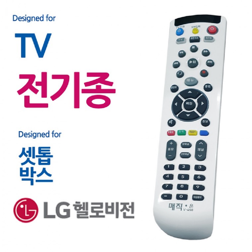 매직온 TV 셋톱박스 만능리모컨 MC-450 8,900원