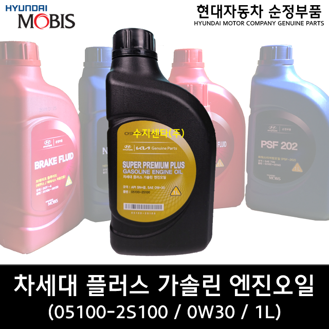차세대 플러스 가솔린 터보 엔진오일/ 051002S100 / 05100 2S100 / 순정부품 / API SN+급, SAE 0W-30 /G80 20/GV80 20/GV 70 21외 17,300원