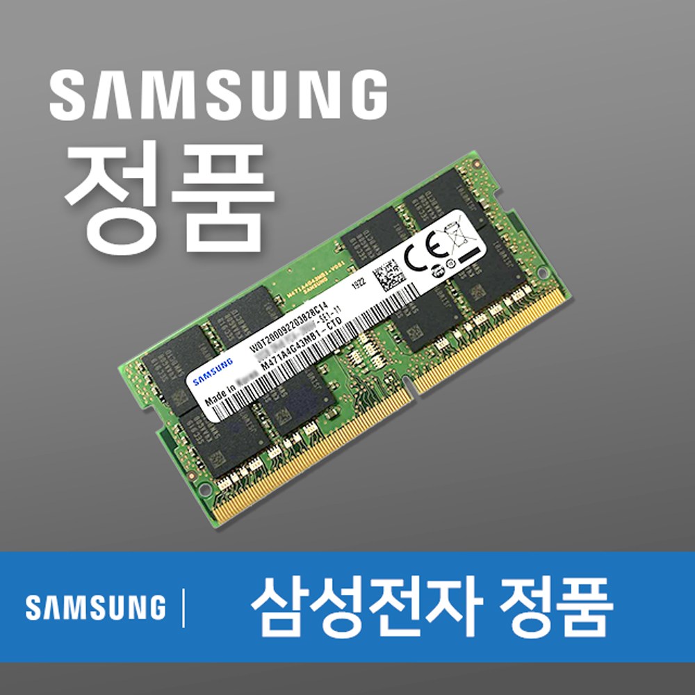 삼성전자 노트북용 DDR4 16GB PC4-2666V 21300 160,000원