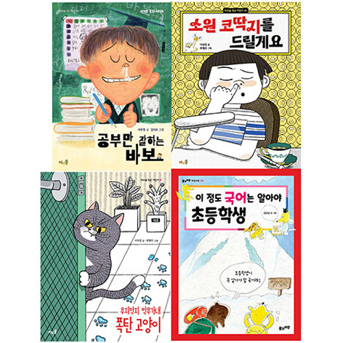 2023 초등 필수 2학년 국어 필독서 세트 38,340원