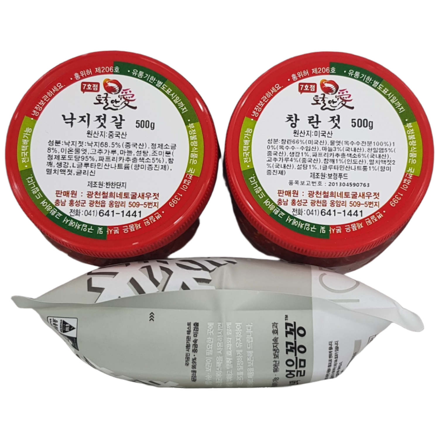 [토굴안애] 1+1 광천 낙지젓+창란젓 500g 29,000원