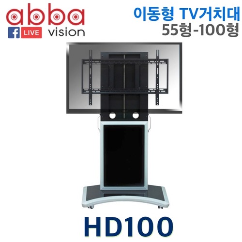 HD100/HD-100/스탠드/이동형TV거치대/대형TV거치대/보인 1,250,000원