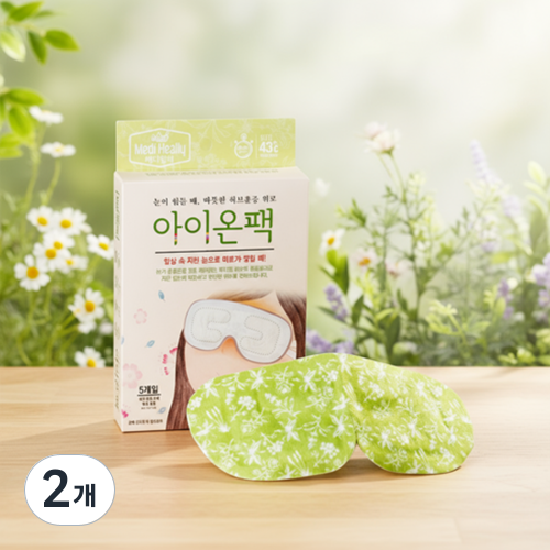 메디힐리 지친 눈피로에 아이온팩 스팀형 아이마스크 허브향 14,900원