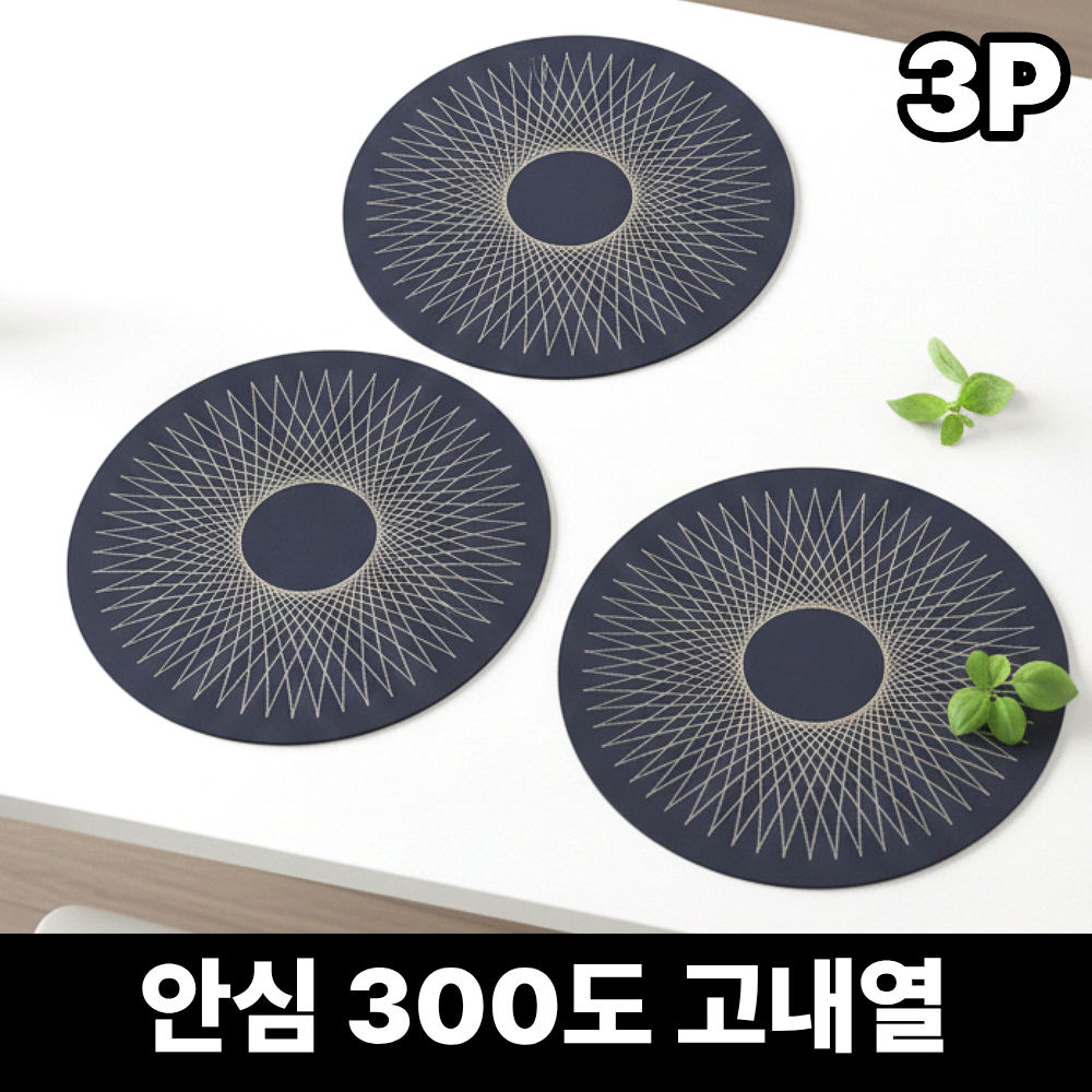 슈레보 흠집방지 300도내열 인덕션 보호 매트, 3개, 네이비 16,900원