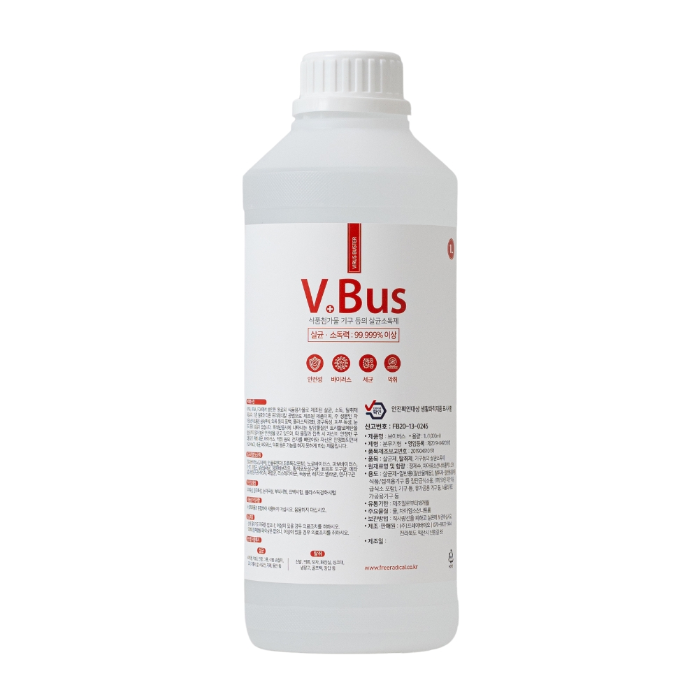 브이버스 뿌리는 살균소독제 탈취제 (주)프레이바이오 26,600원