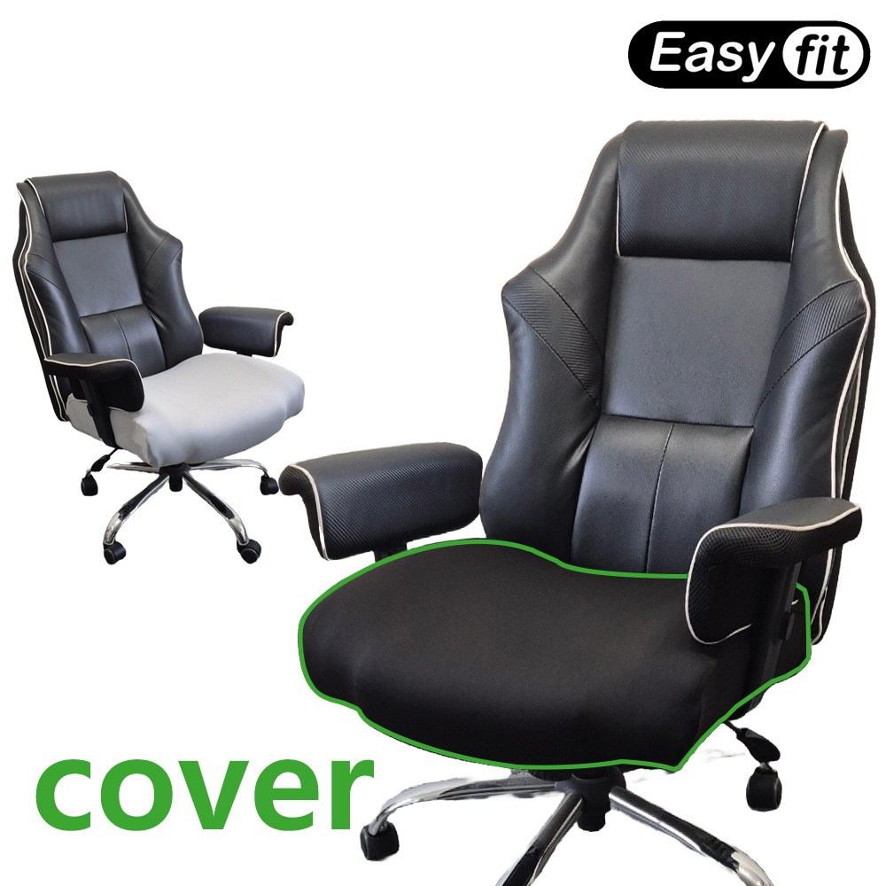이지핏 빅사이즈 PC방 게이밍 컴퓨터 의자커버 의자 방석 가죽 시트 교체 천갈이 리폼 덮개 19,900원