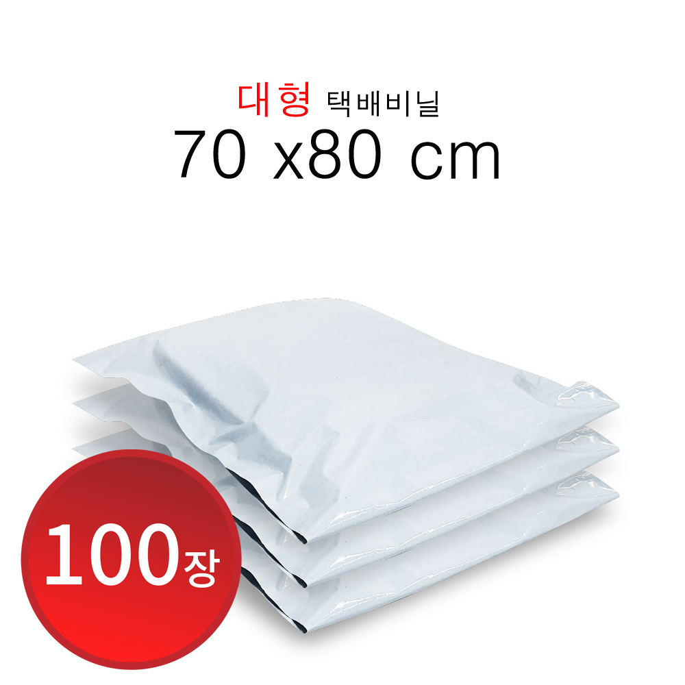 강력접착 대형 택배봉투 70x80 cm 100장 LDPE.23 44,300원