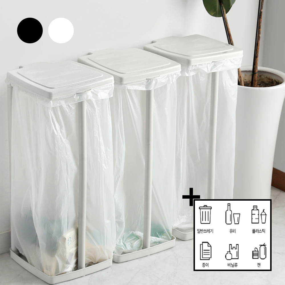자니즈 가정용 재활용 분리수거함 비닐걸이 거치대 3개, 화이트+화이트+화이트, 현재가 48,900원