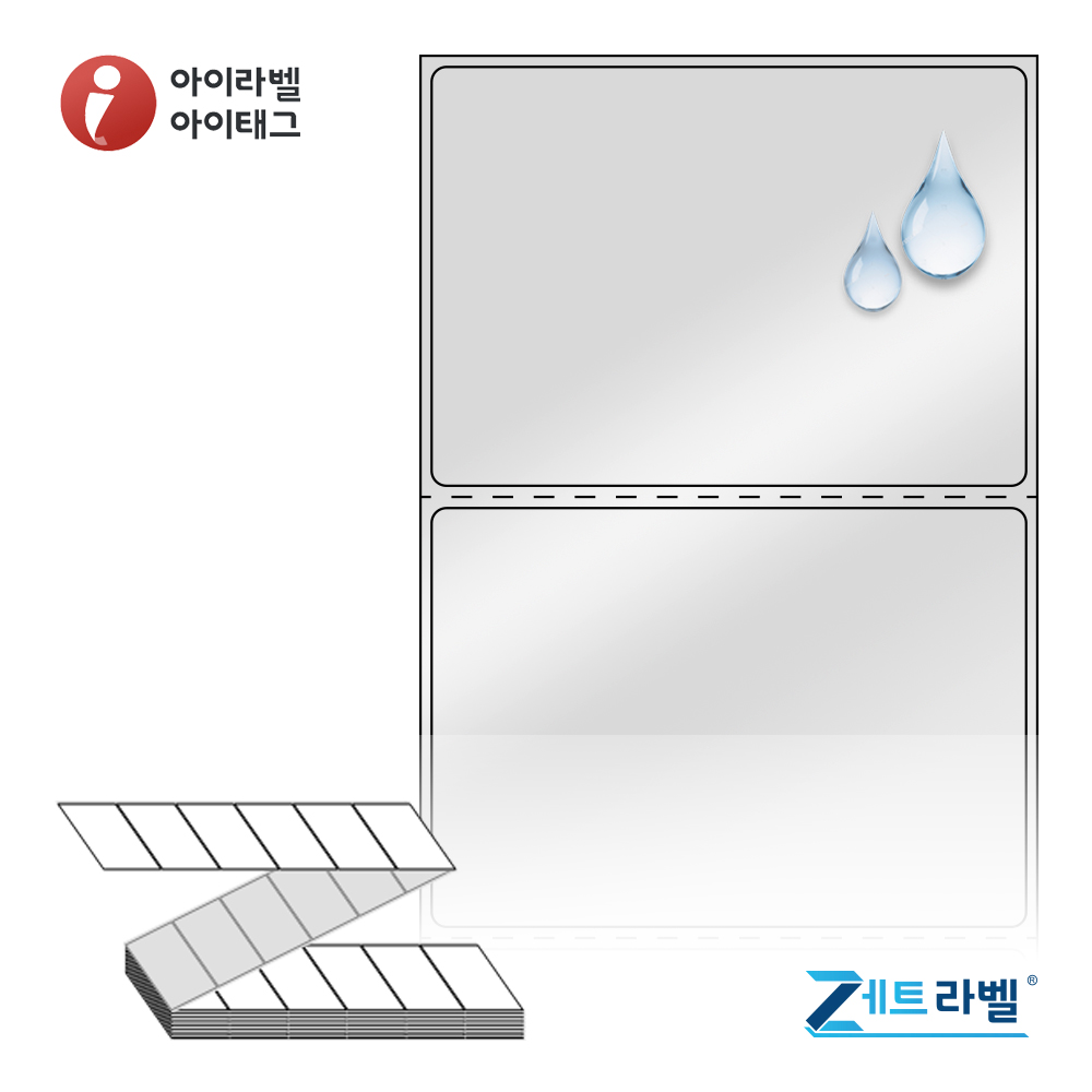 제트라벨 ZL8056SP 80x56.267 바코드 라벨지 은색(방수) PET 리본 필요, 1칸, 3000개 106,700원