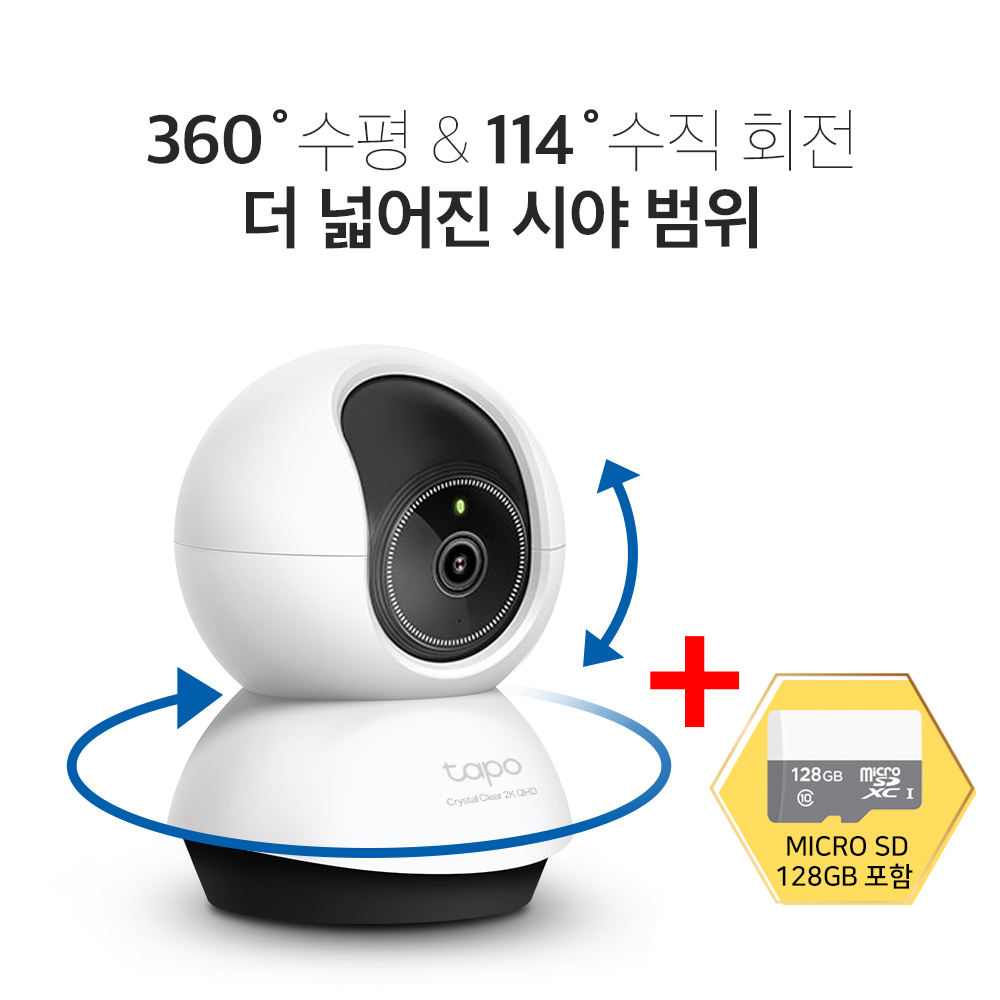 티피링크 Tapo TC72 CCTV + 128GB 2K QHD Wi-Fi 360도 맘캠 홈캠 펫캠 CCTV / 공식 판매점 84,800원