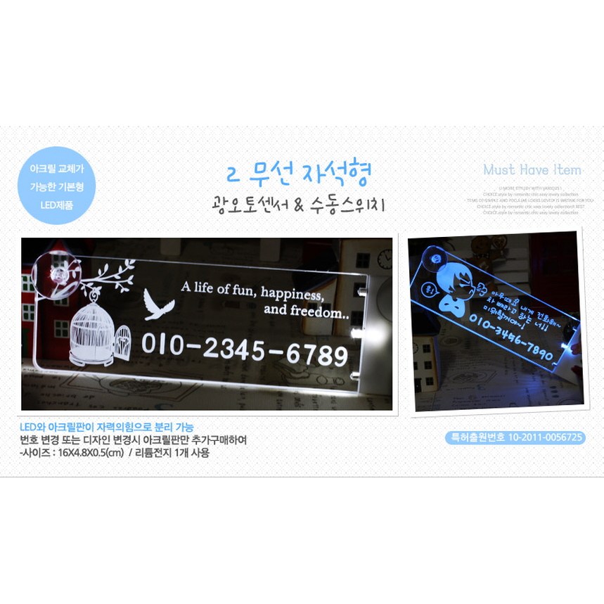 카엔 럭셔리 주차번호판 키스투톤 LED주차번호판 13,700원