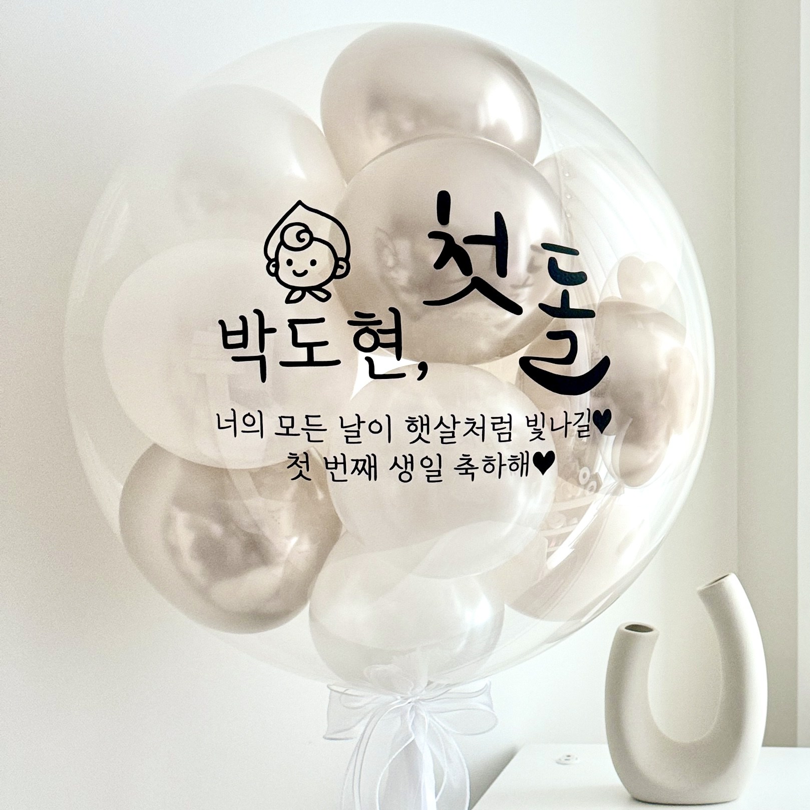 [완제품]레터링풍선 헬륨 스텐드 백일 첫돌 환갑 칠순 팔순 생일풍선 26,000원