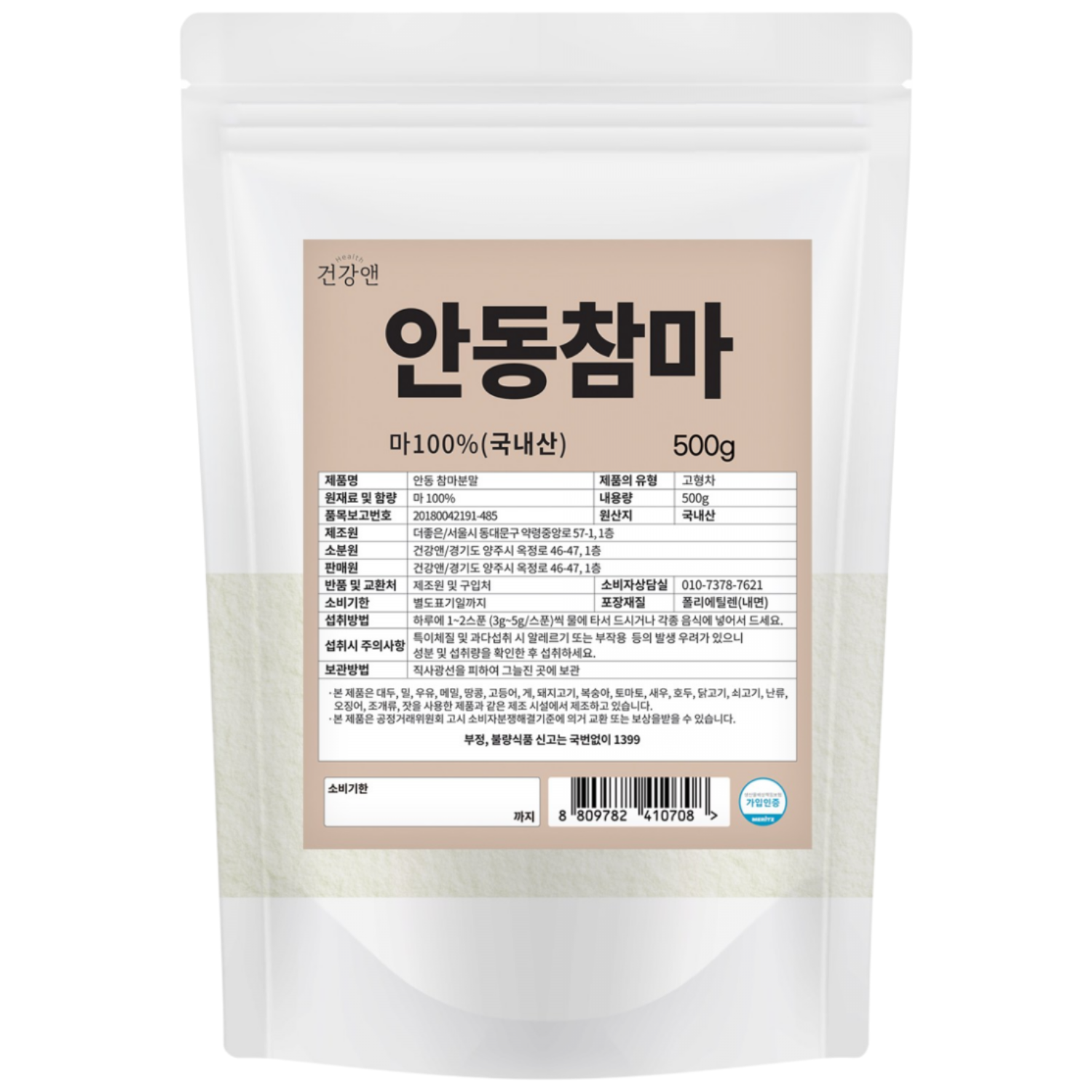 안동 참마 가루 100% 국산 분말 마가루 산약가루, 500g, 1개 22,900원