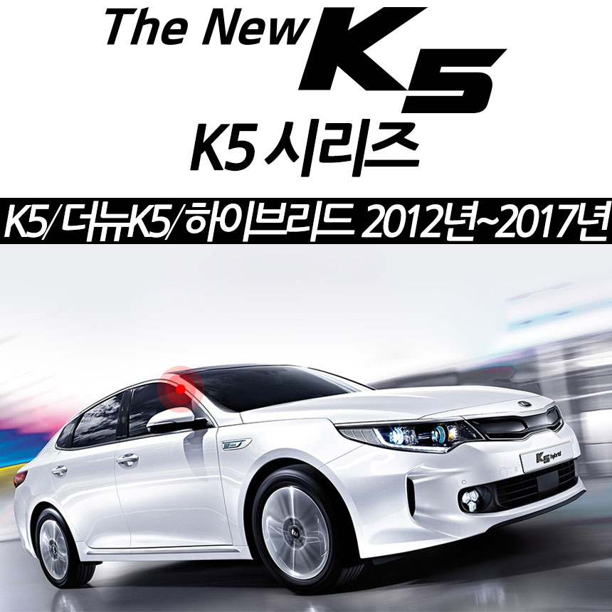 케이모터스 스모그 썬바이저(전차종 선택가능), 국내 기아04/ K5&더뉴K5 (4P) '~2015.06 15,000원