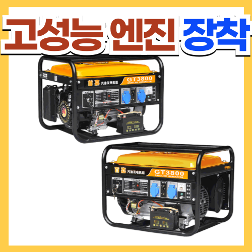 토모 발전기 휴대용 소형 가정용 자가 무소음 발전기 343,900원