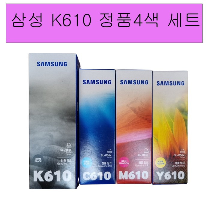 삼성전자 잉크젯 프린터 잉크 INK-K610, 4개, 파랑 69,000원