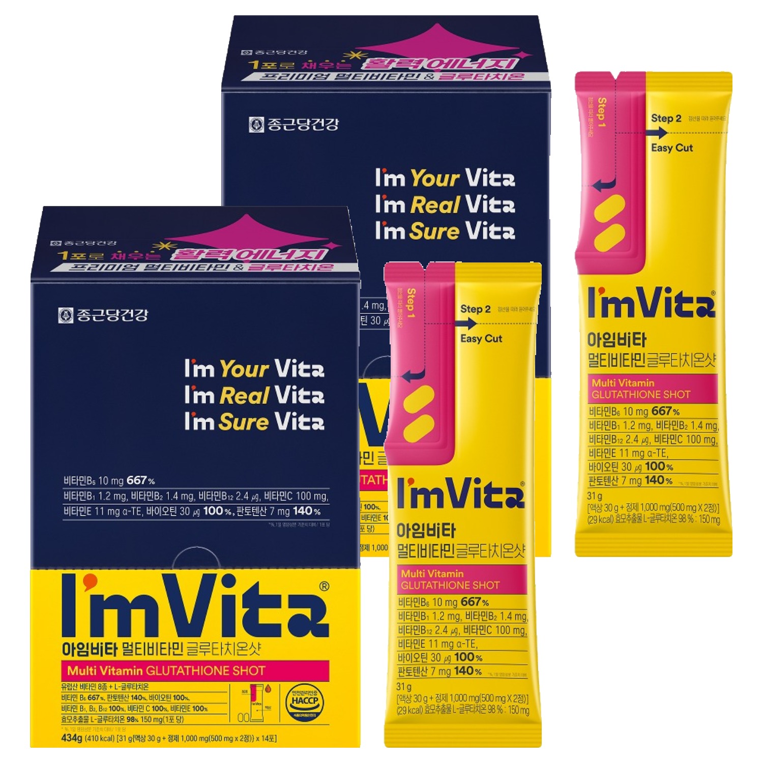 아임비타 멀티비타민 글루타치온샷 14회분 37,420원