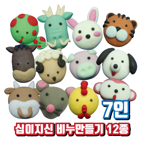 버블솝플레이 십이지신 비누만들기7인용(12종), 용 17,600원