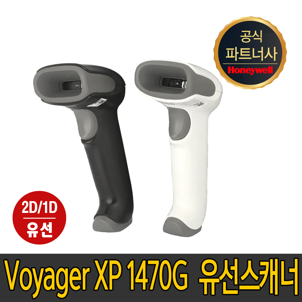 하니웰 Voyager XP 1470G 2D 1D 바코드 유선 스캐너 1450G 후속모델 123,400원