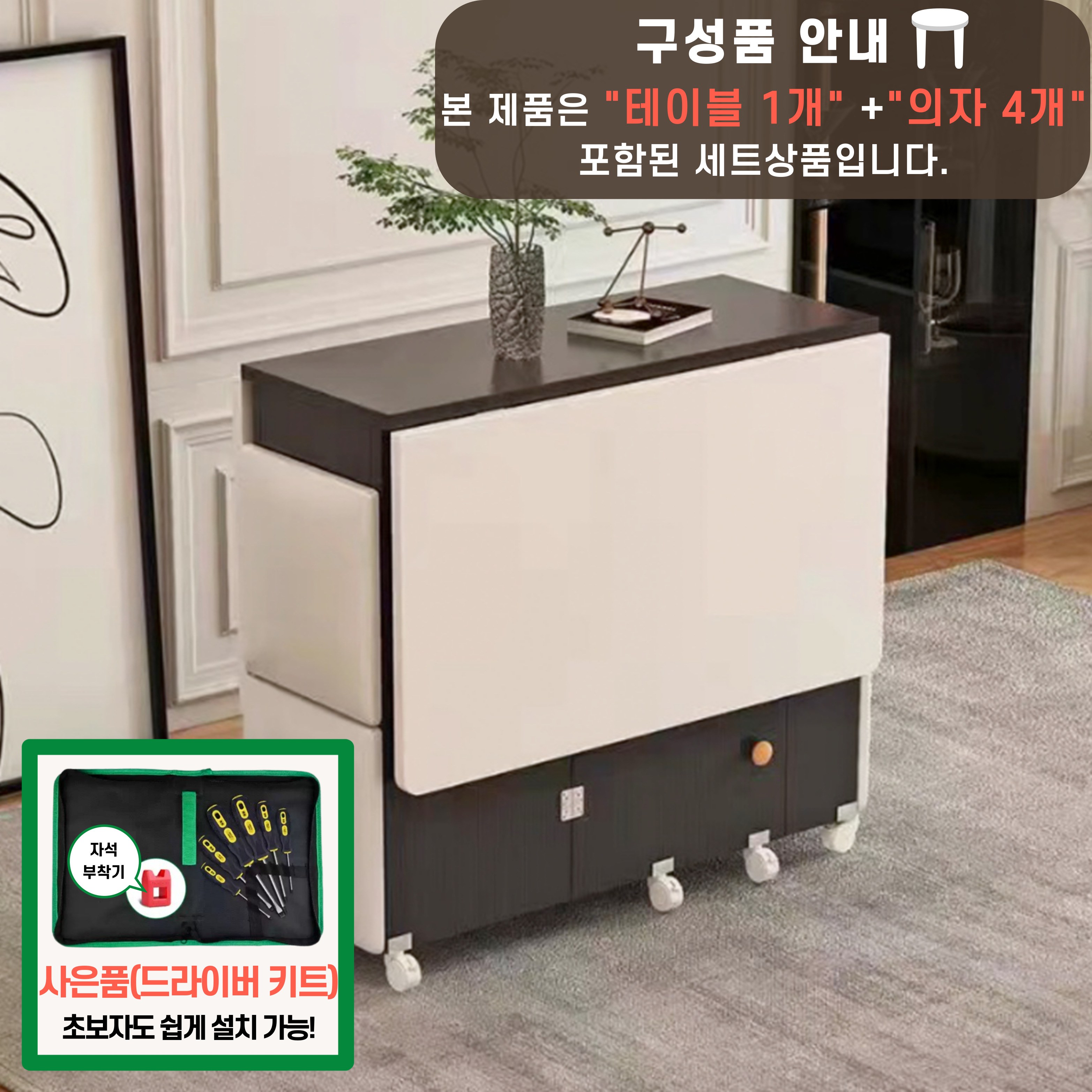 아르모니아 확장형 테이블 접이식 식탁 4인용 가구 원형 직사각형 카페 다이닝 식당, 블랙+화이트, 4인용 279,000원