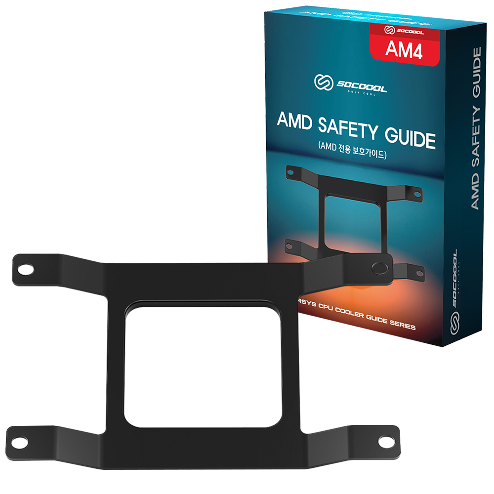 3RSYS Socoool AMD 세이프티 안전 브라켓 AM4 전용 무뽑 방지 8,000원