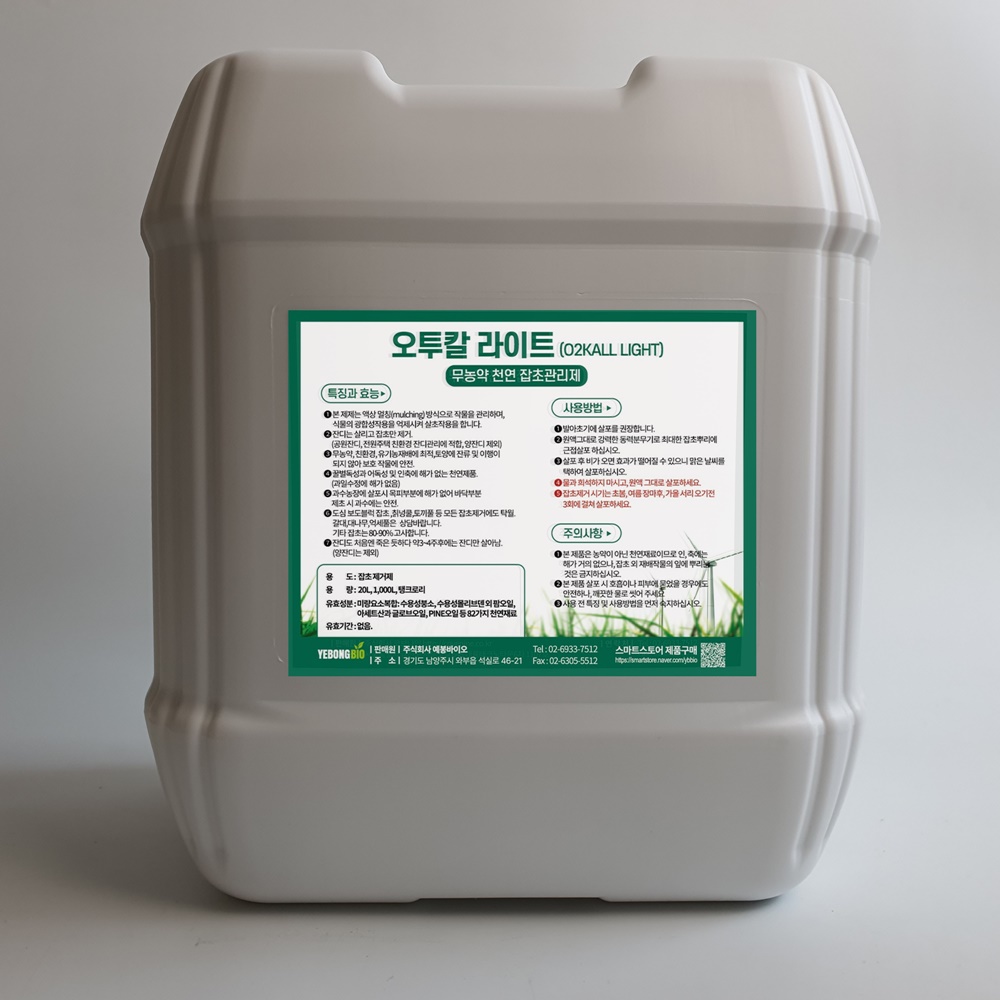 오투칼 잔디 잡초 관리 제초제 무농약 친환경 20L, 1개, 20L 41,000원