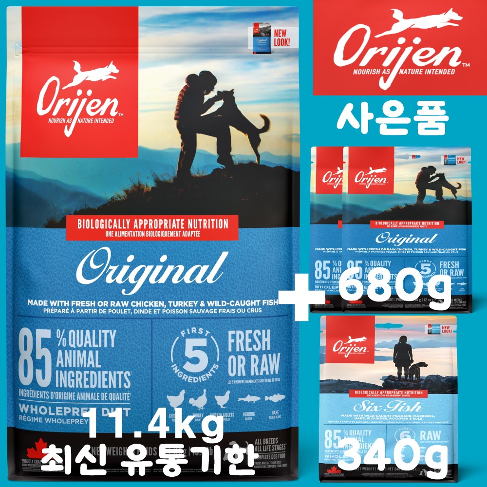 오리젠 오리지날 독 [견성상사 단독 사은품 증정 판매자 확인필수] 149,400원