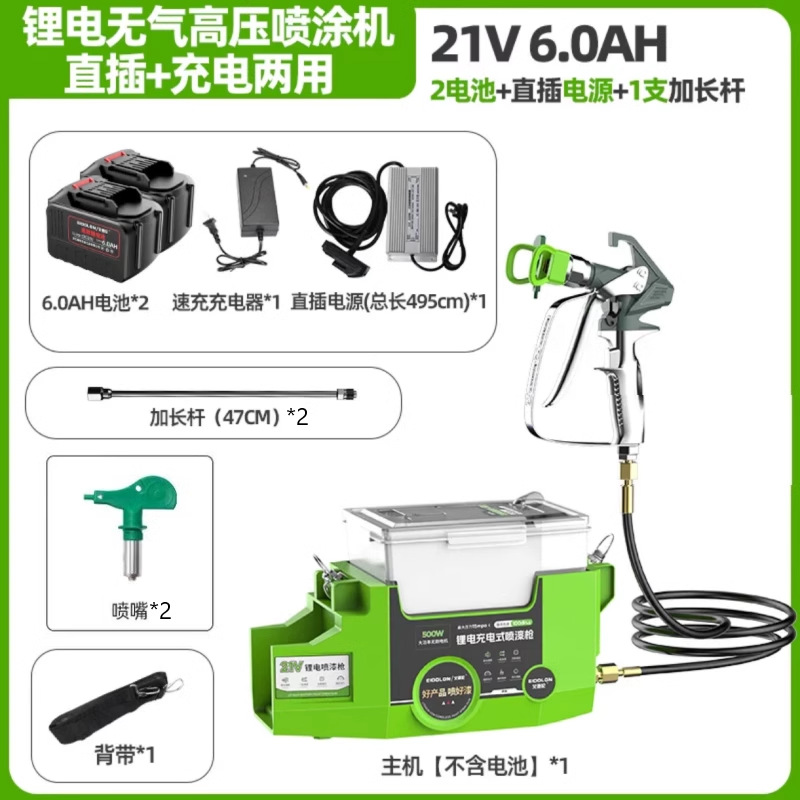 브러시리스 고압 에어리스 스프레이 페인트 기계, 라텍스 페인트 배낭 스프레이건, 배낭 리튬 배터리 충전 736,200원