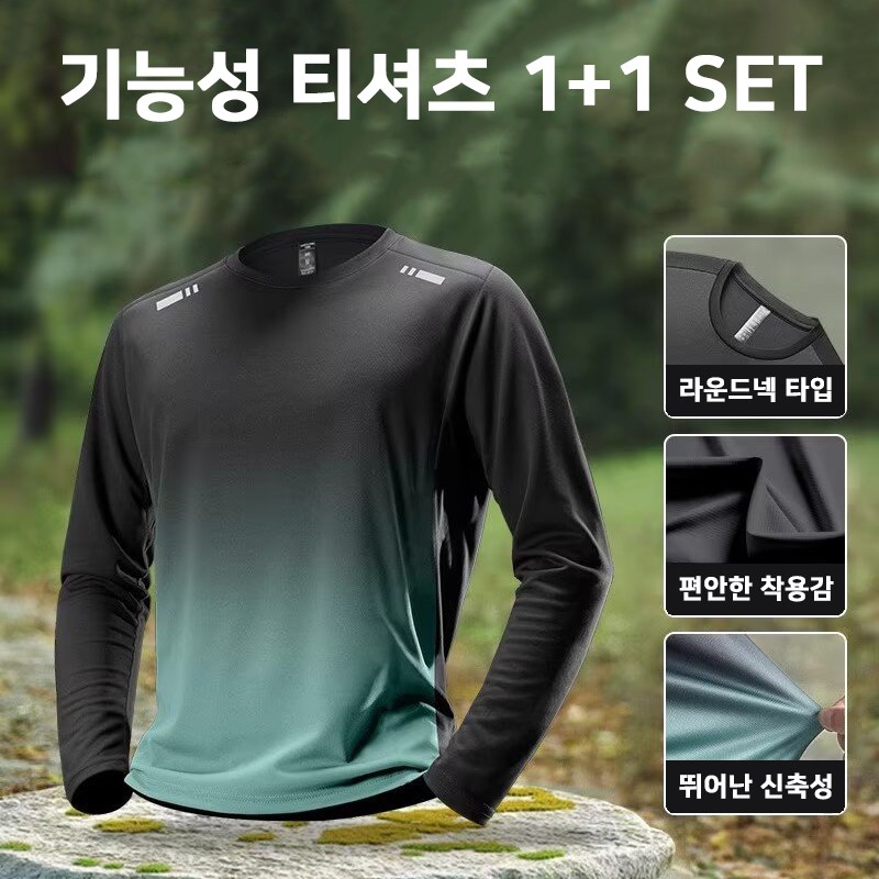 UPPERCUT 2장세트 남녀공용 스포츠 긴팔티 러닝 등산 베드민턴 탁구 헬스 PT 크로스핏 티셔츠 빅사이즈 긴팔티셔츠 15,900원