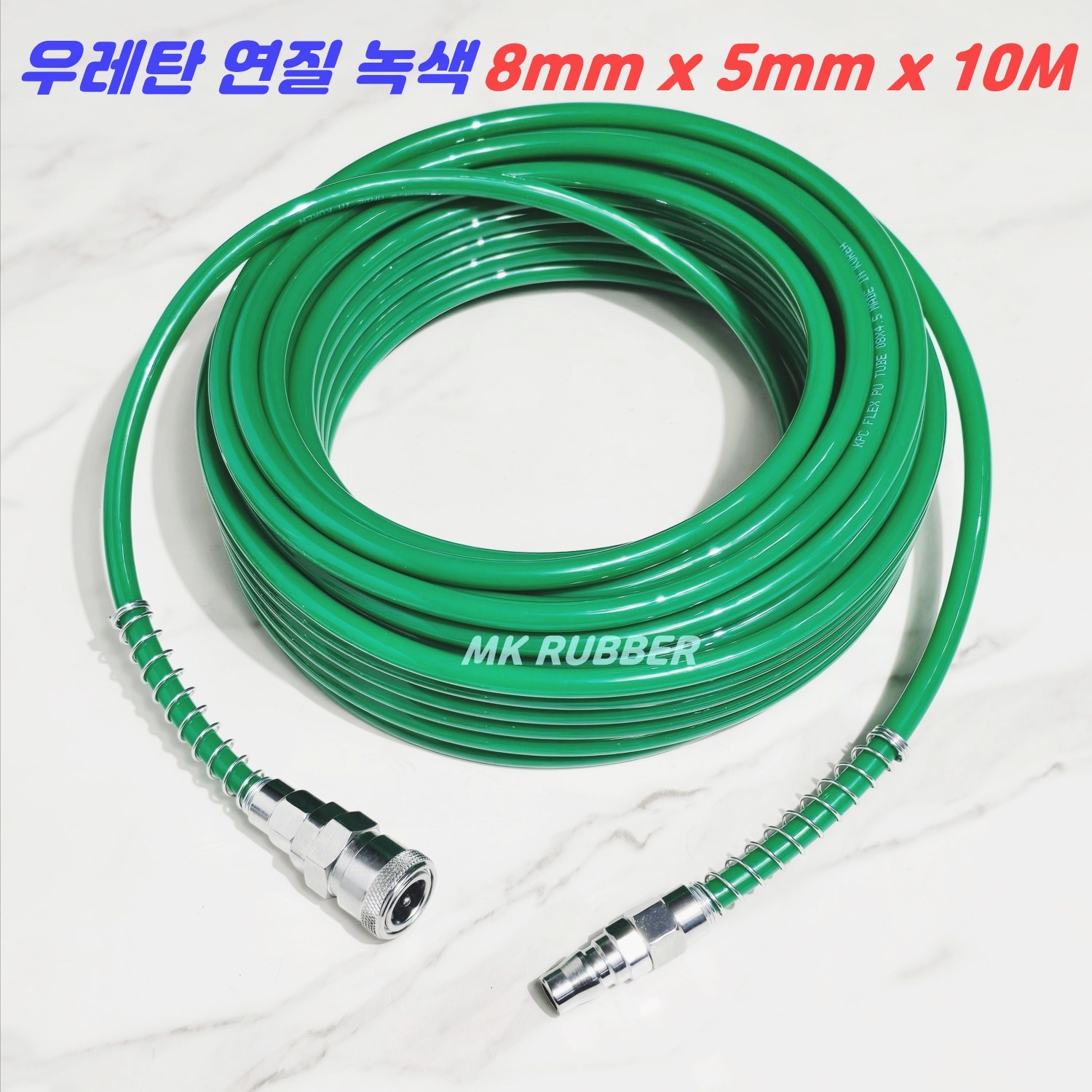 MK RUBBER 국산 에어호스 연질 녹색 8mm x 5mm x 10M 타카호스 12,100원