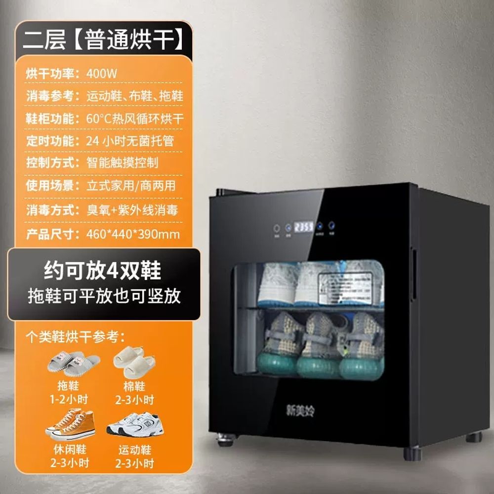 운동화 건조기 신발 기 운동화건조기 기 신발장 신발건조기 관리기 수직 146,430원