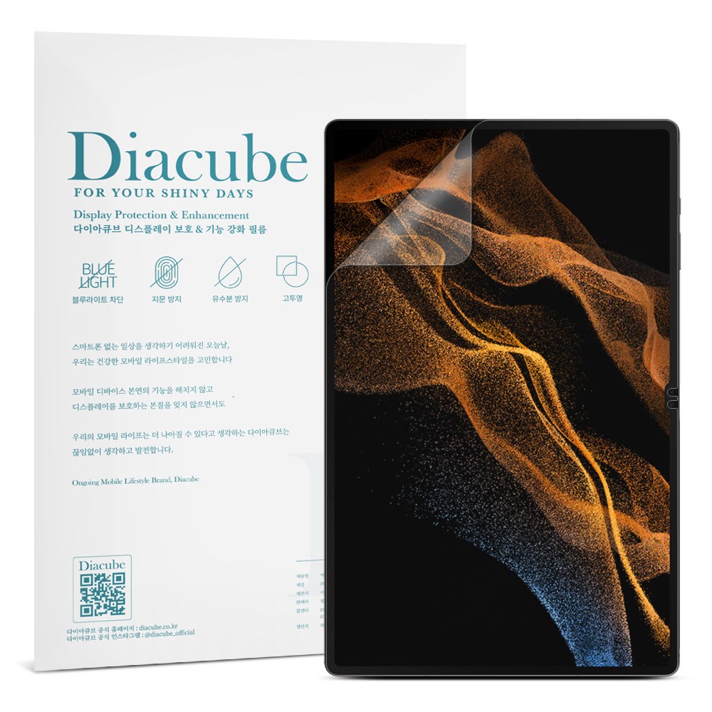 다이아큐브 갤럭시탭 S9FE 10.9인치(27.7cm) 저반사 지문방지 종이질감 항균 블루라이트 차단 액정보호필름 2P, 간편부착, 저반사 지문방지 항균 블루라이트차단 15,130원