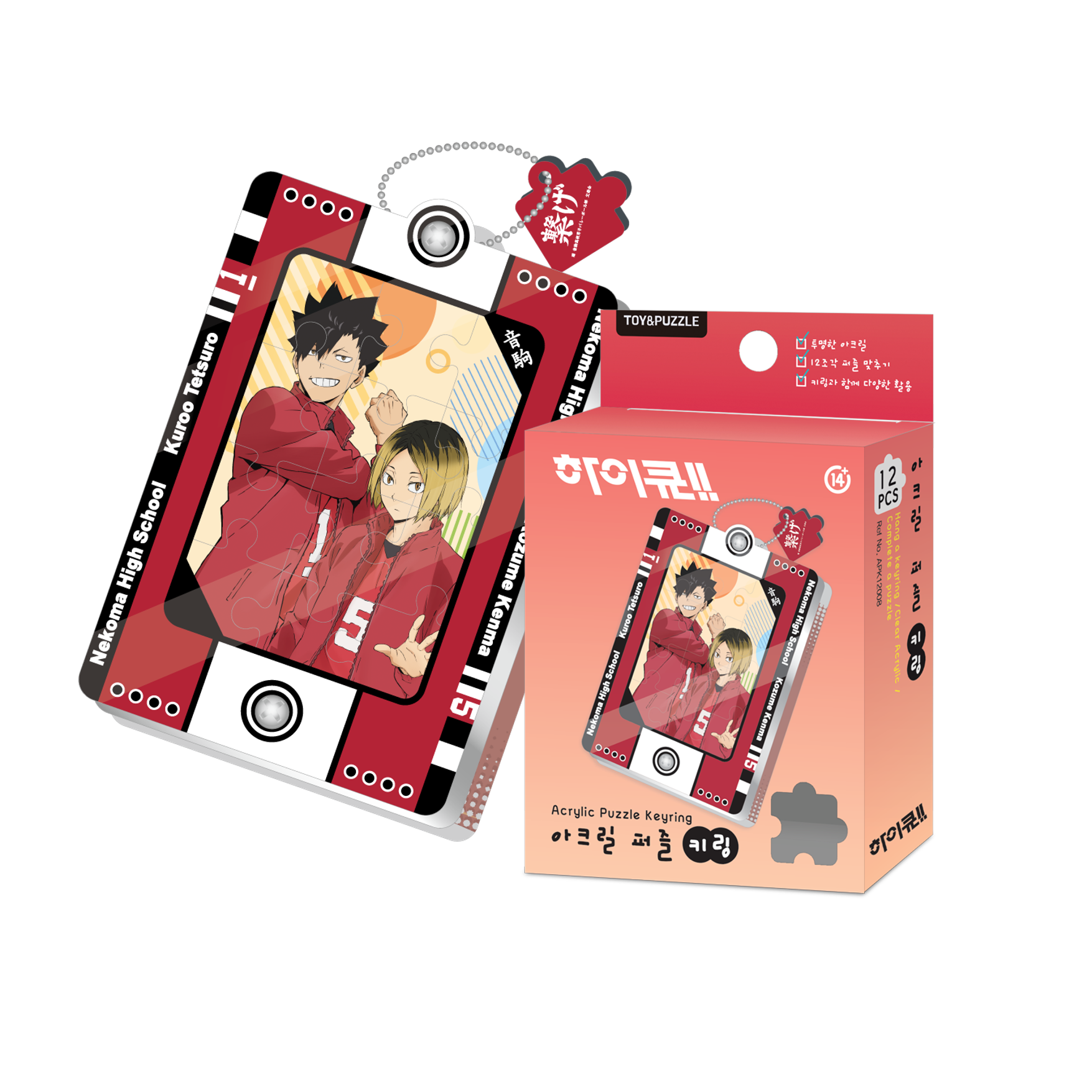 DIY아크릴 퍼즐 키링 하이큐_쿠로오&코즈메 12PCS 8,990원