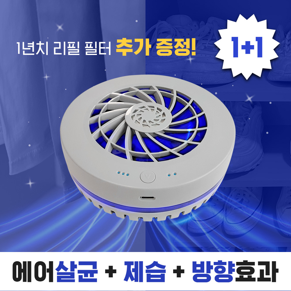 쿠팡단독특가/마이미 노바스 에어존[에어살균 의류관리기] 100%국내생산(특허+후기검증)에어살균+방향+공기청정+항균+제습+소취+곰팡이 충전식 옷장 차량용 신발장 NOVASAZ-100 107,000원