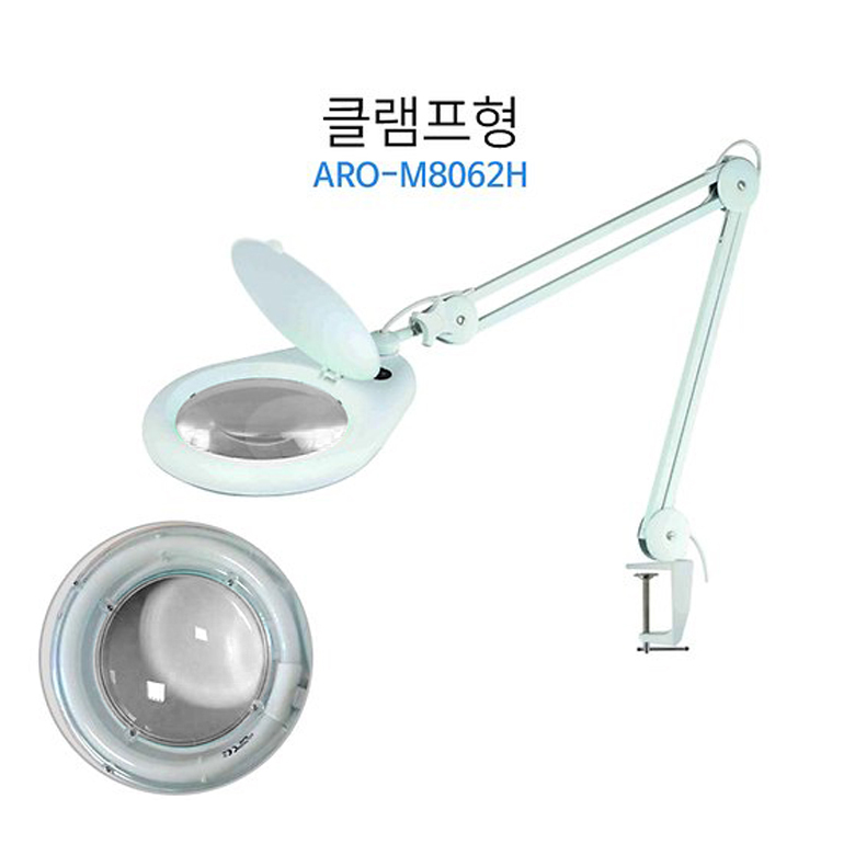 아로 M8062H 7인치 형광등 조명 확대경 클램프형 180,000원