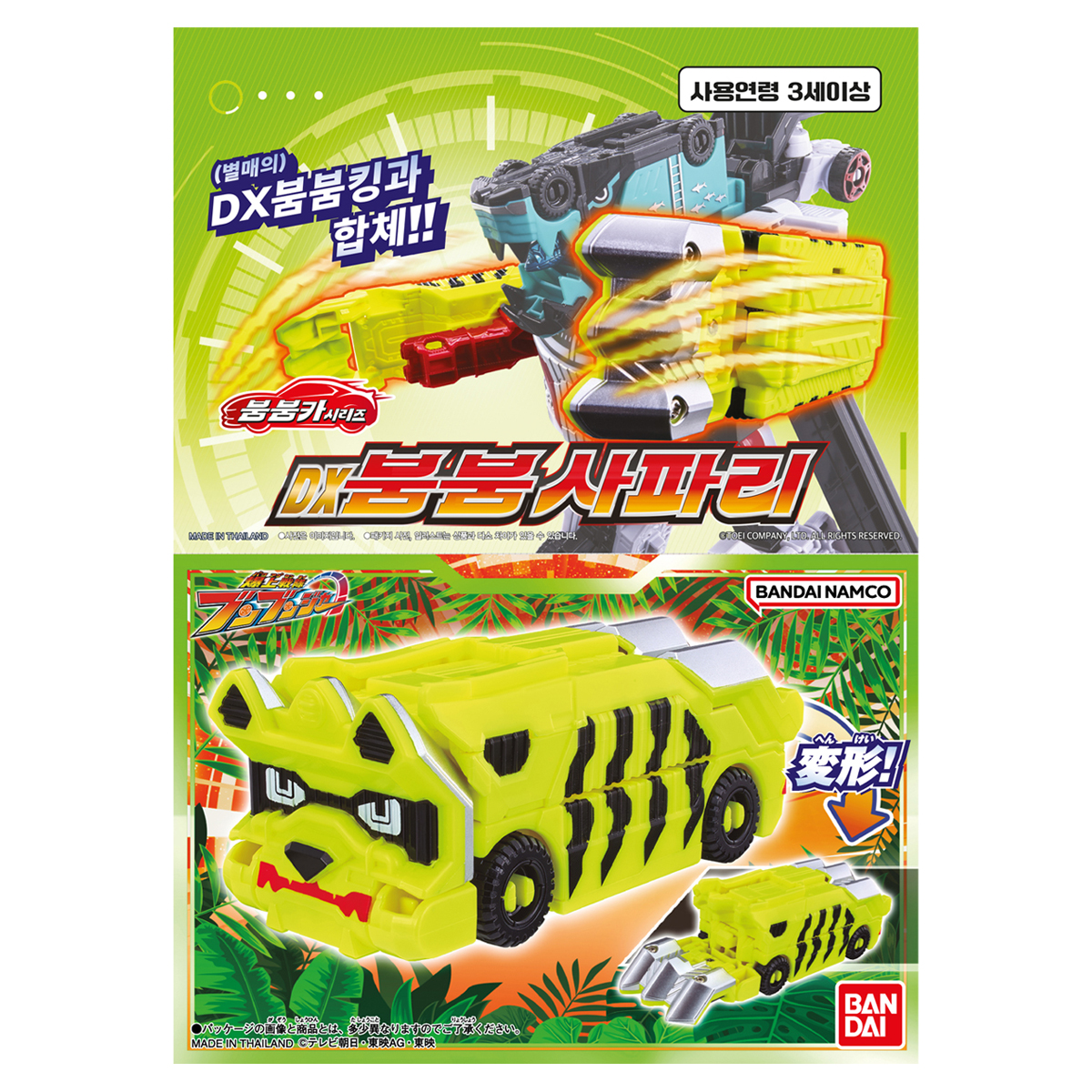 반다이 남코 파워레인저 붐붐포스 DX 붐붐 사파리 로봇장난감 14,710원