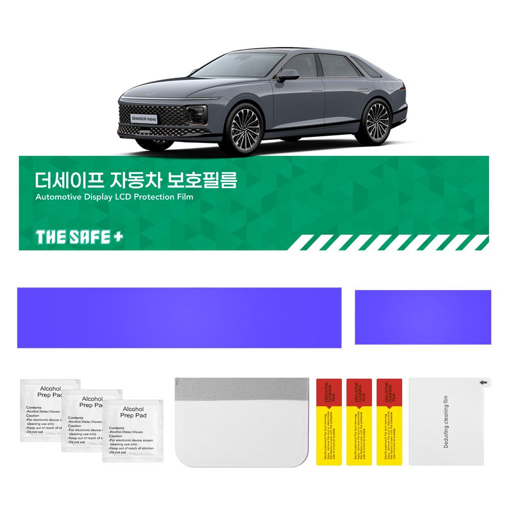 더세이프 디 올 뉴그랜저 GN7 풀체인지 (26년형) 네비게이션필름 항균 저반사 지문방지 액정보호필름 간편한부착방식 20,750원
