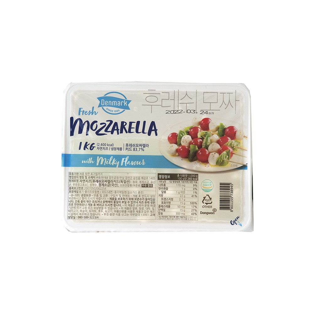 동원 덴마크 후레쉬 모짜렐라 미니 1kg  보코치니 구슬치즈 냉장 18,700원