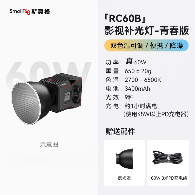 스몰리그 RC 60B 라이트 비디오 COB LED 조명 196,500원