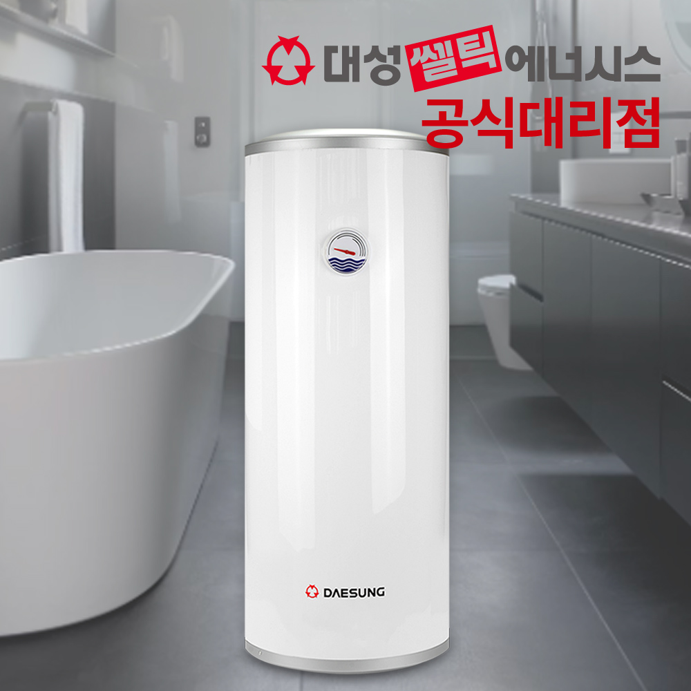 대성쎌틱 전기온수기 100리터 RZL100A 벽걸이형 스텐 저장식 업소용 온수기 교체 설치 289,000원