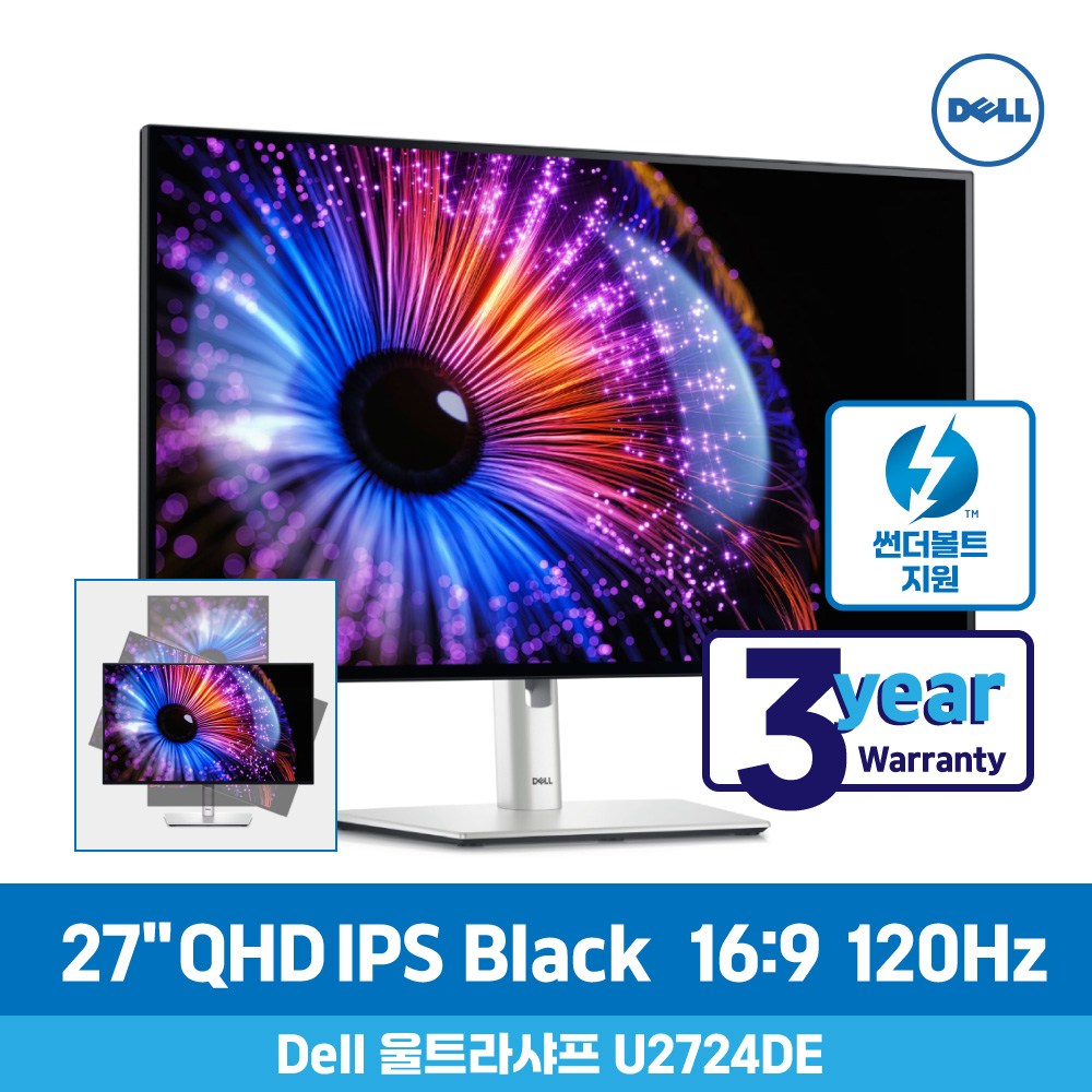 [재고보유] Dell 울트라샤프 U2724DE 27형 QHD IPS Black 120Hz 모니터 629,000원
