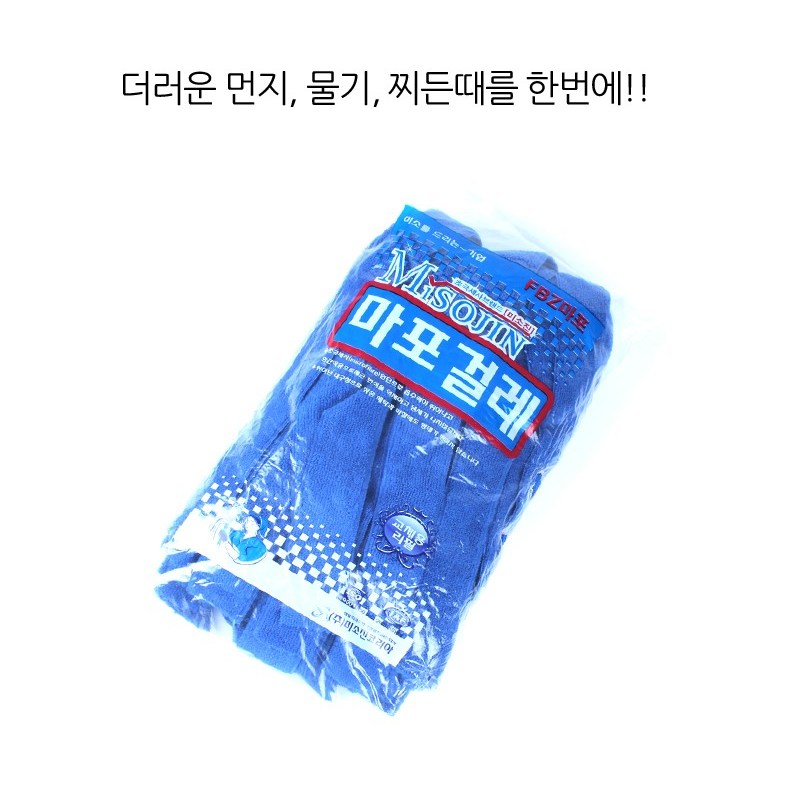 jr 미소진 밀대 리필 강당걸레 대걸레 마포걸레 밀대, 2개 7,500원