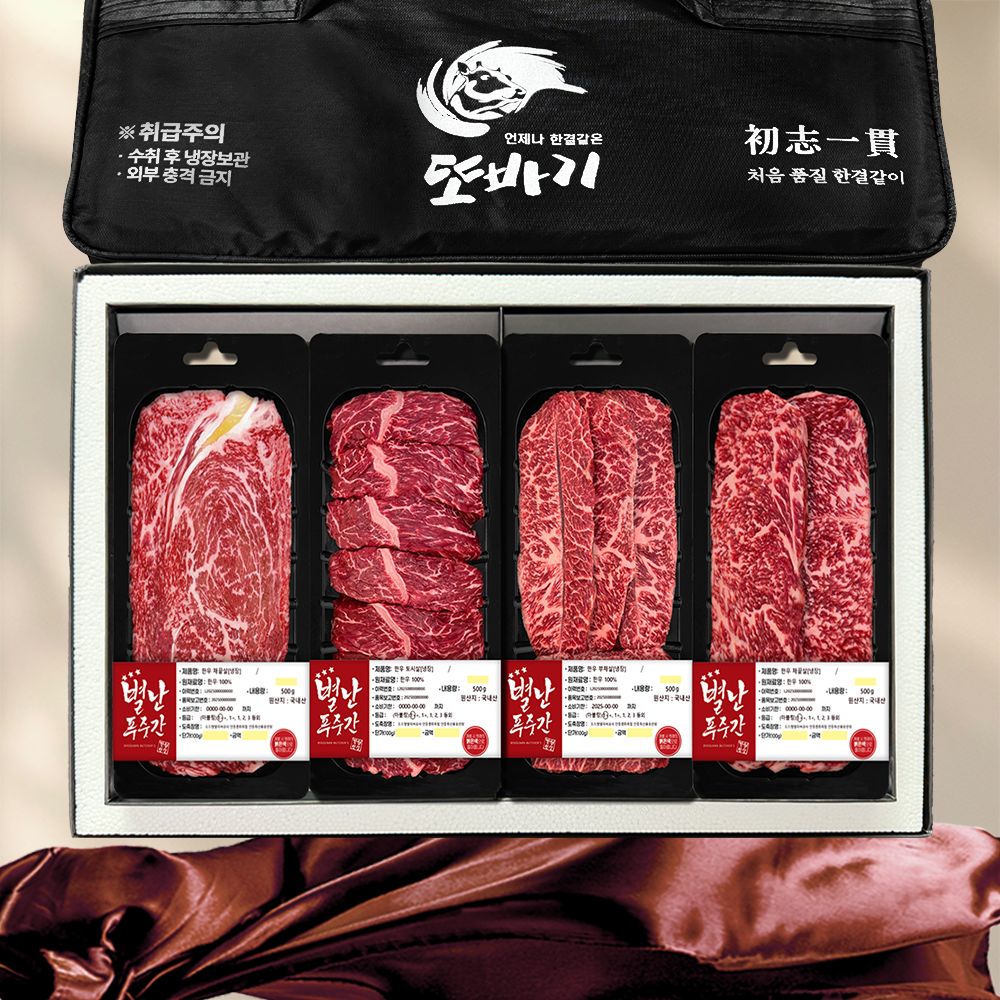 [농협안심한우] 한우선물세트 1++ 명품한우 1호 구이용  2kg | 설날,구정,추석,명절선물 (등심/토시살/부채살/치마 or 채끝살) 298,000원