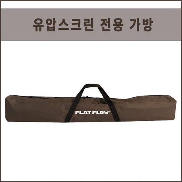 기타 플랏플로우 유압식스크린 이동식스크린 가방 22,410원