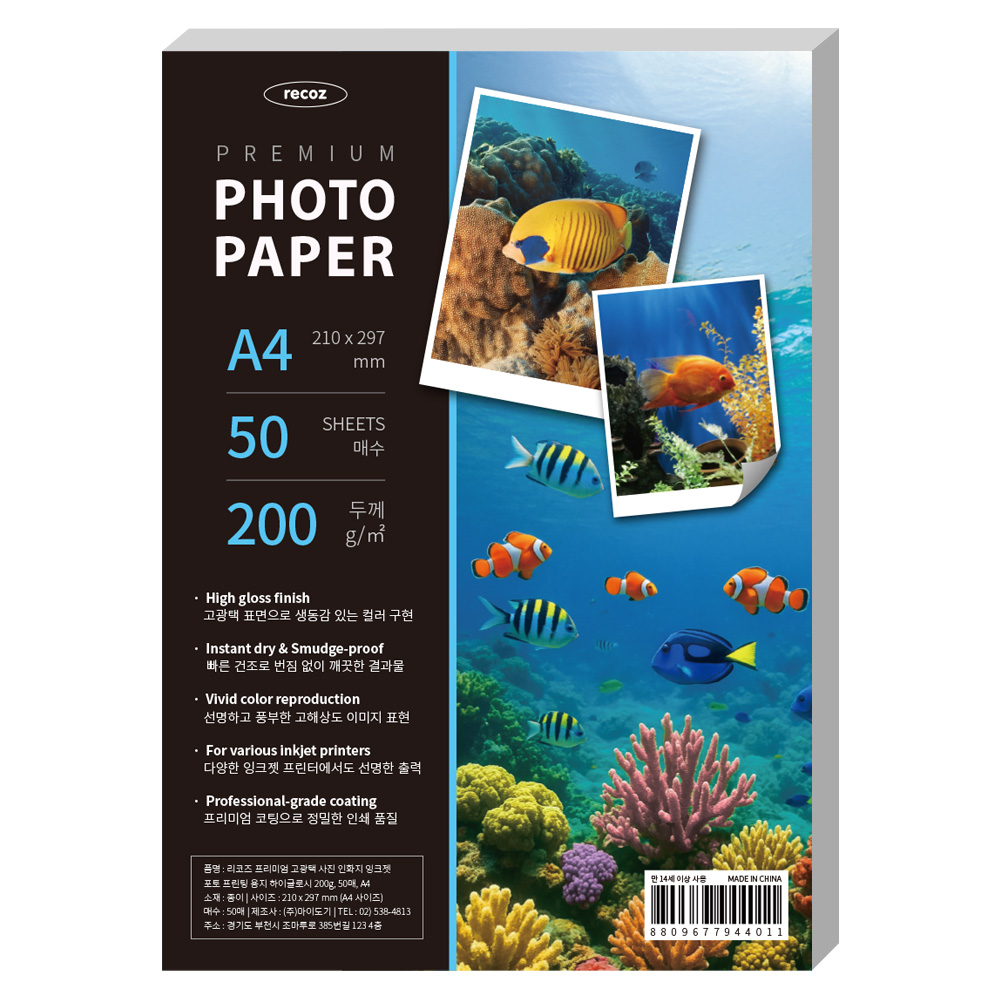 리코즈 프리미엄 고광택 사진 인화지 잉크젯 포토 프린팅 용지 하이글로시 포토용지 200g 6,210원