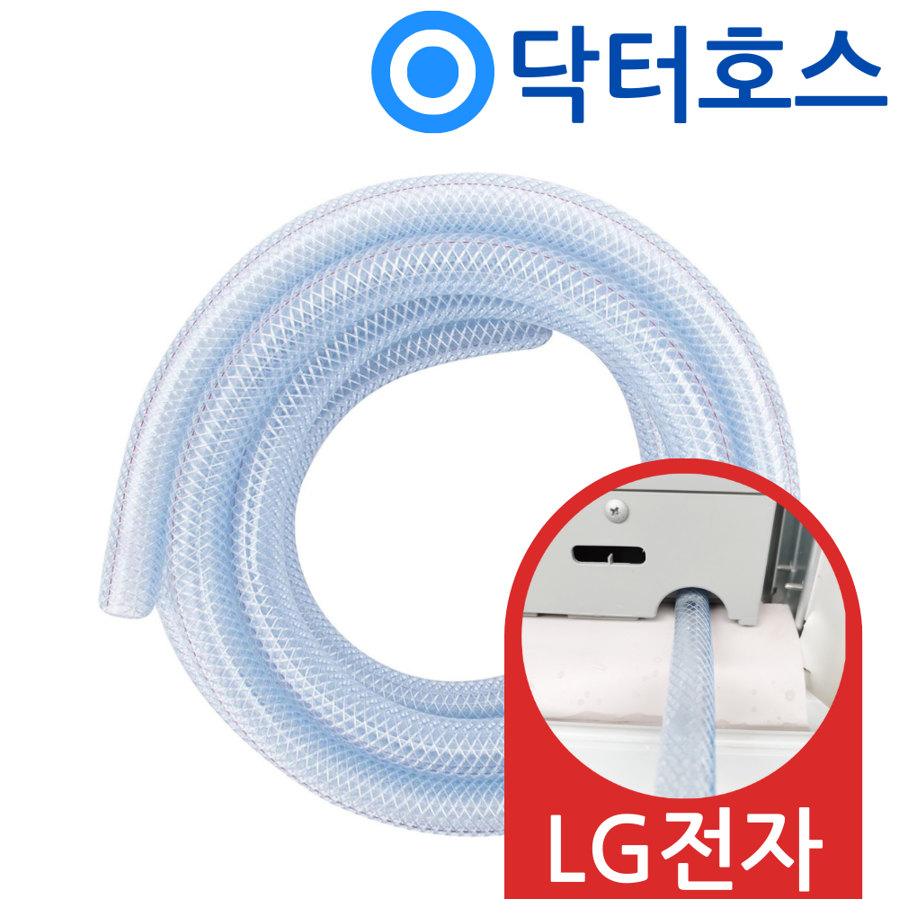 닥터호스 엘지 LG 창문형 에어컨 WQ05DCWCN 연속 배수 호스 호수 6,970원