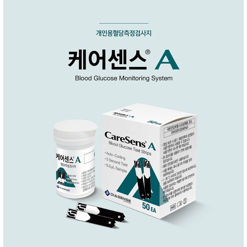 아이센스 케어센스A 혈당시험지 50매 1통 (아큐라 뷰, 아큐라플러스와 호환가능) 13,460원